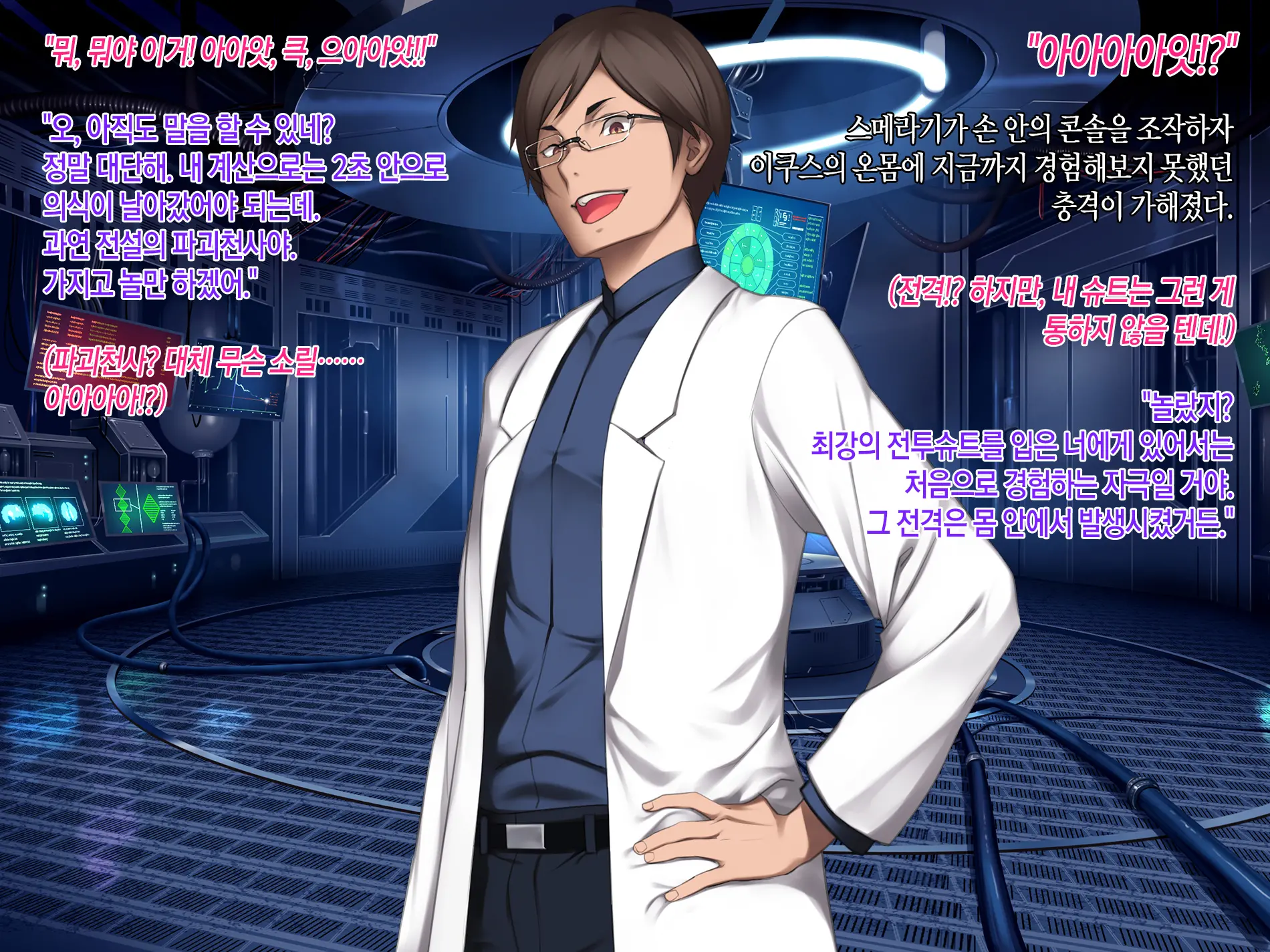 Senkou No Ikusu -Disorder Eclipse- | 섬광의 이쿠스 -Disorder Eclipse-